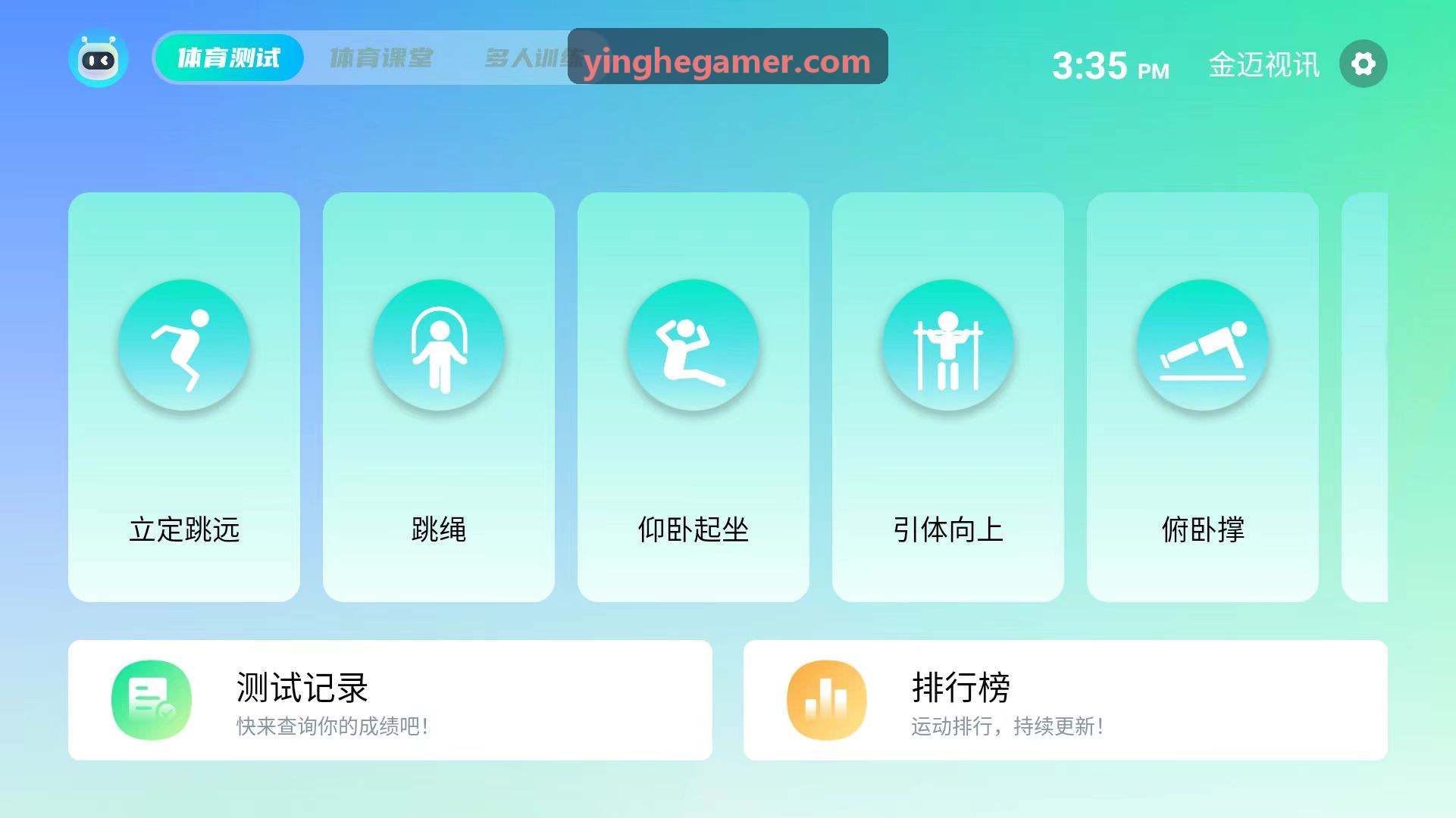 盈禾国际会员矩阵